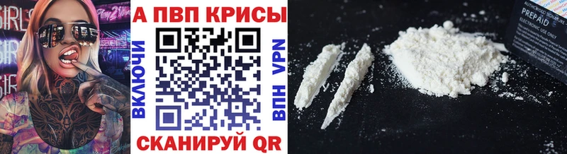 Alpha PVP СК КРИС Пущино